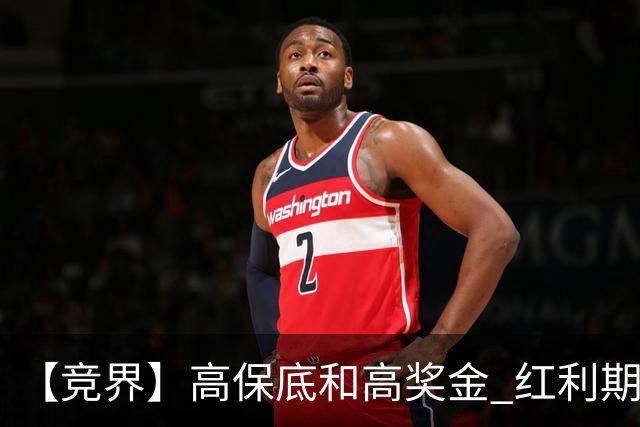 【竞界】高保底和高奖金 红利期的世界杯裁判